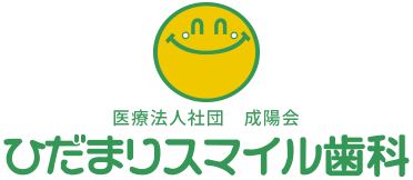 医療法人社団　成陽会　ひだまりスマイル歯科